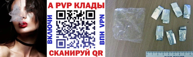 A-PVP крисы CK  Магадан 