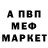 Меф 4 MMC ChOzEn FeW