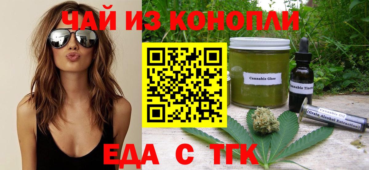 Магадан  Еда ТГК марихуана  Вход с VPN 
