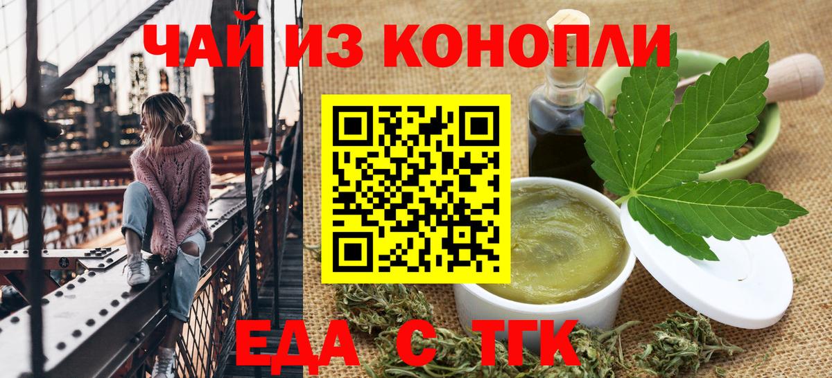 Печенье с ТГК марихуана Магадан