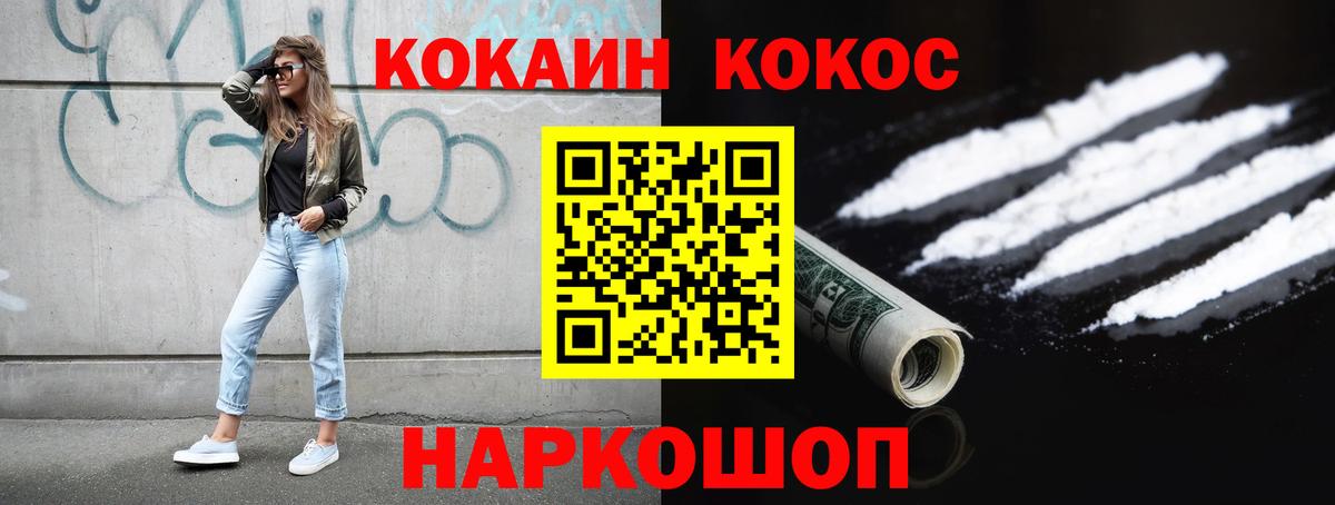 Кокаин Эквадор  COCAIN Колумбийский  Вход с VPN  Магадан 