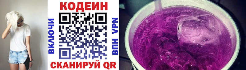 это клад Магадан Кодеин напиток Lean (лин) наркотики