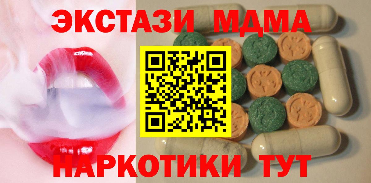 Экстази Cube  гидра ссылка  Вход с VPN  маркетплейс какой сайт  Магадан  Экстази таблы  Ecstasy 