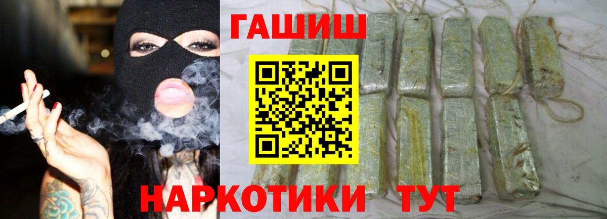 ГАШ Premium  ГАШИШ VHQ  ГАШИШ  Магадан  Вход с VPN 