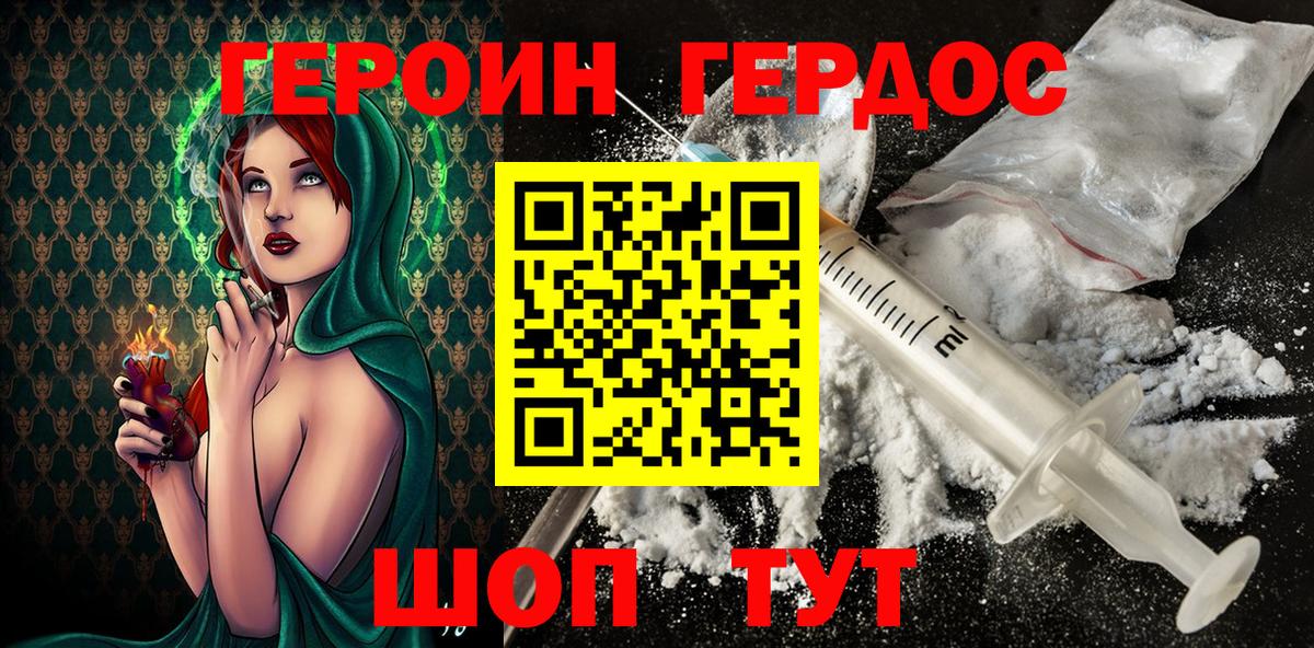Магадан  ГЕРОИН Афган  Вход с VPN 