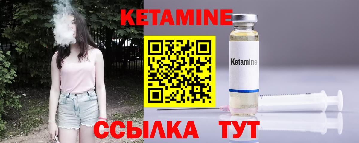 Кетамин ketamine Магадан