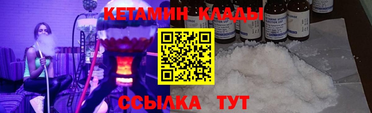 КЕТАМИН ketamine  Вход с VPN  КЕТАМИН VHQ  Магадан 