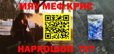 наркотики Краснокаменск