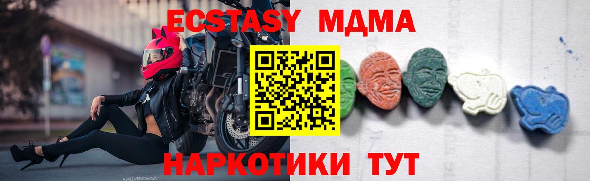 MDMA crystal  МДМА  Магадан  Вход с VPN  МДМА кристаллы 