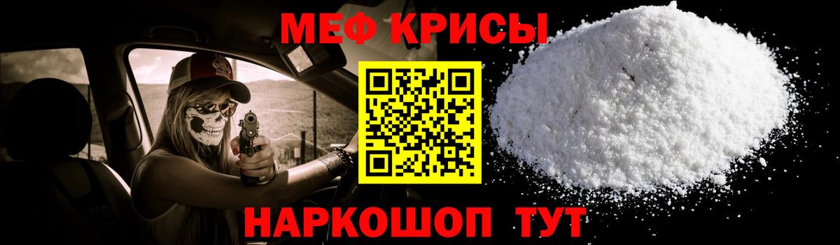 Меф мяу мяу мука Магадан