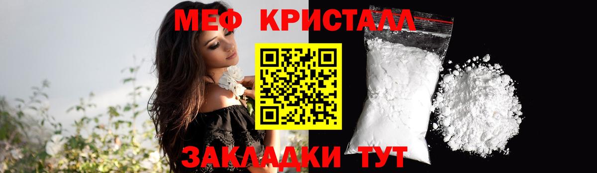 МЕФ mephedrone  наркотики  Меф  Магадан  Меф 4 MMC  Вход с VPN 