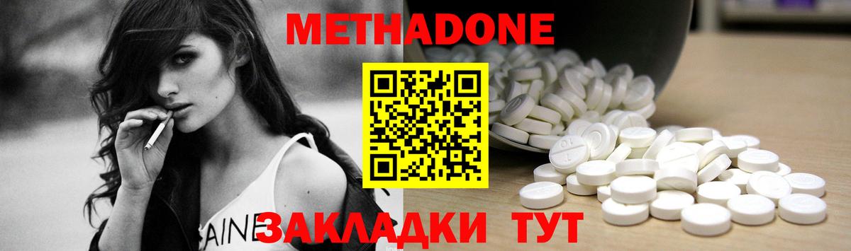 Магадан  МЕТАДОН methadone  Вход с VPN 