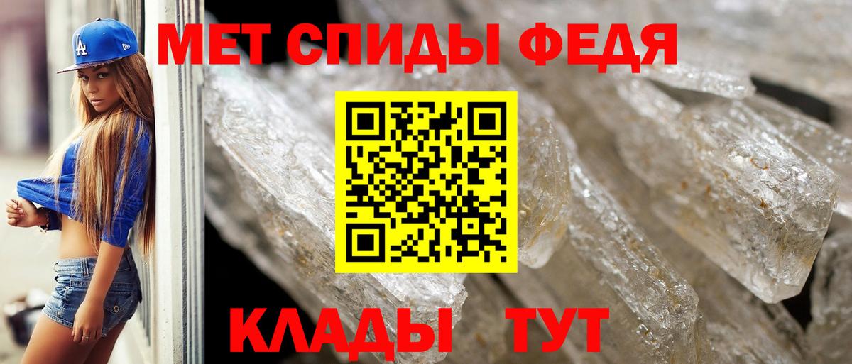 МЕТАМФЕТАМИН Methamphetamine Магадан