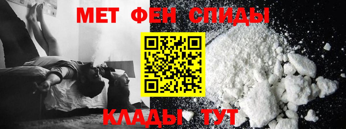 МЕТАМФЕТАМИН мет  Вход с VPN  МЕТАМФЕТАМИН мет  Метамфетамин  Магадан 