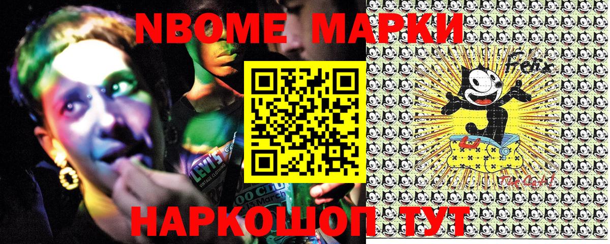 Марки N-bome 1500мкг  Наркотические марки  Магадан  Вход с VPN 