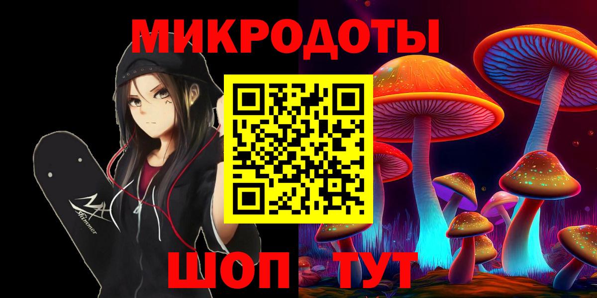 Псилоцибиновые грибы прущие грибы  Галлюциногенные грибы MAGIC MUSHROOMS  Вход с VPN  купить наркоту  Магадан 